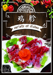 鸡胗