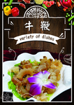 牛鞭