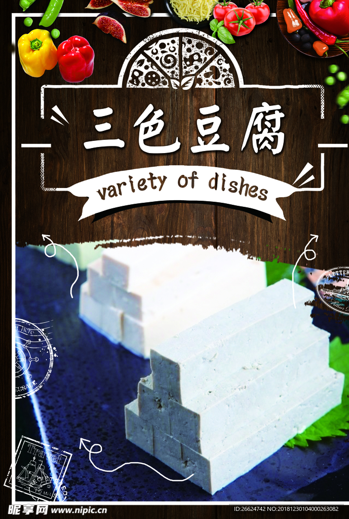 豆腐