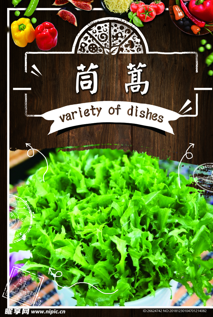 茼蒿