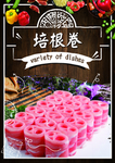 培根