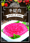 牛腱肉