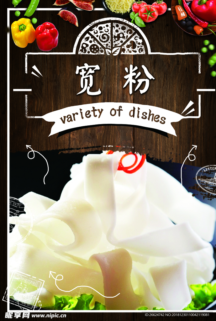 宽粉