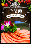 午餐肉