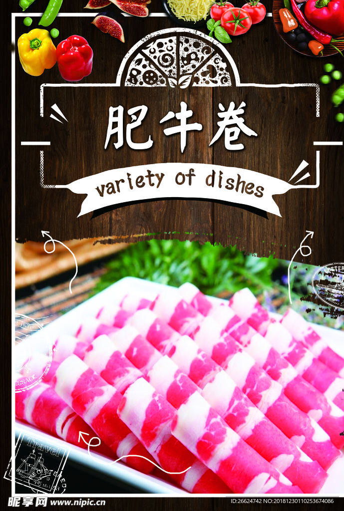 肥牛卷