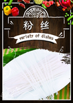 粉丝