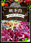 嫩牛肉