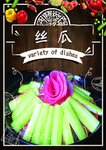 丝瓜