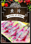 鱼片