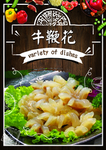 牛鞭