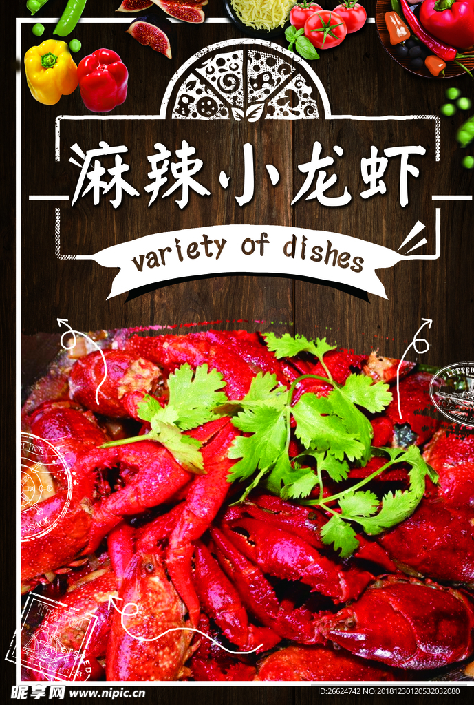 麻辣小龙虾