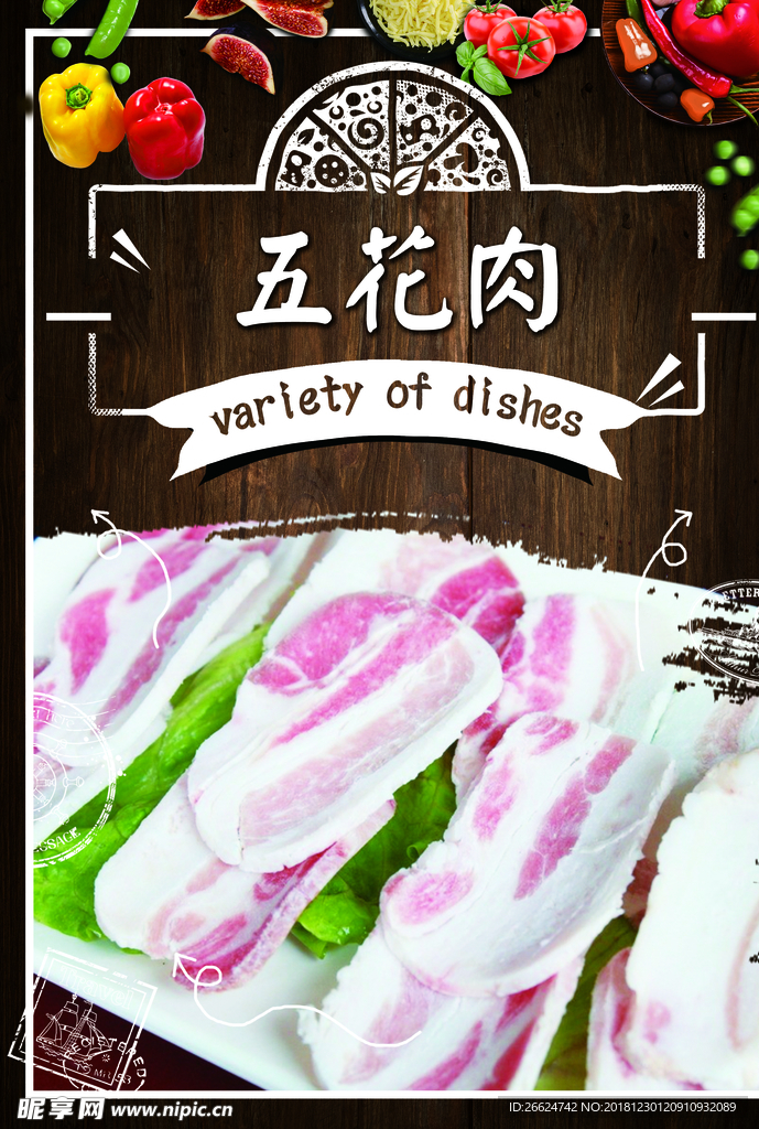 五花肉