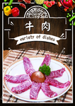 牛肉