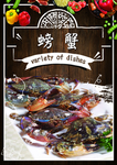 螃蟹