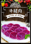 牛腱肉