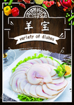 羊宝