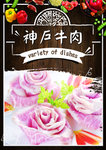 神户牛肉