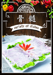 骨髓