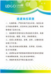 巡逻岗位职责