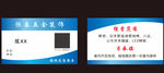 五金名片