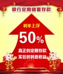 利率上浮