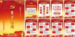 红色党建风党员学习园地党建展板