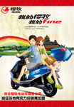 电动车海报