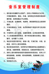 管理制度牌