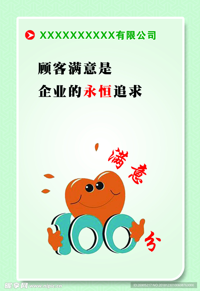 企业文化