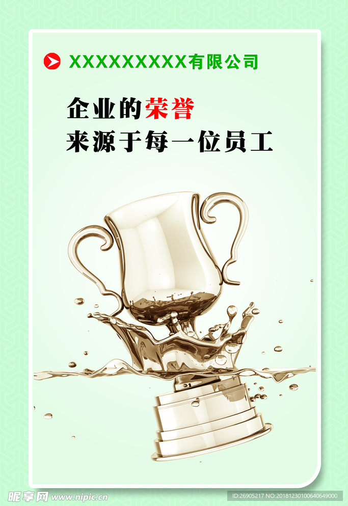 企业文化