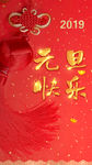 元旦