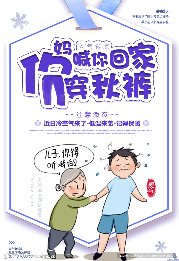 小寒