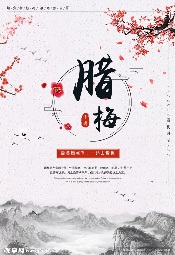 小寒