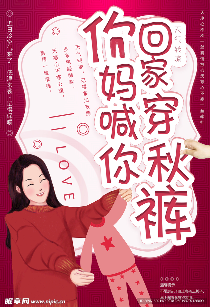 小寒