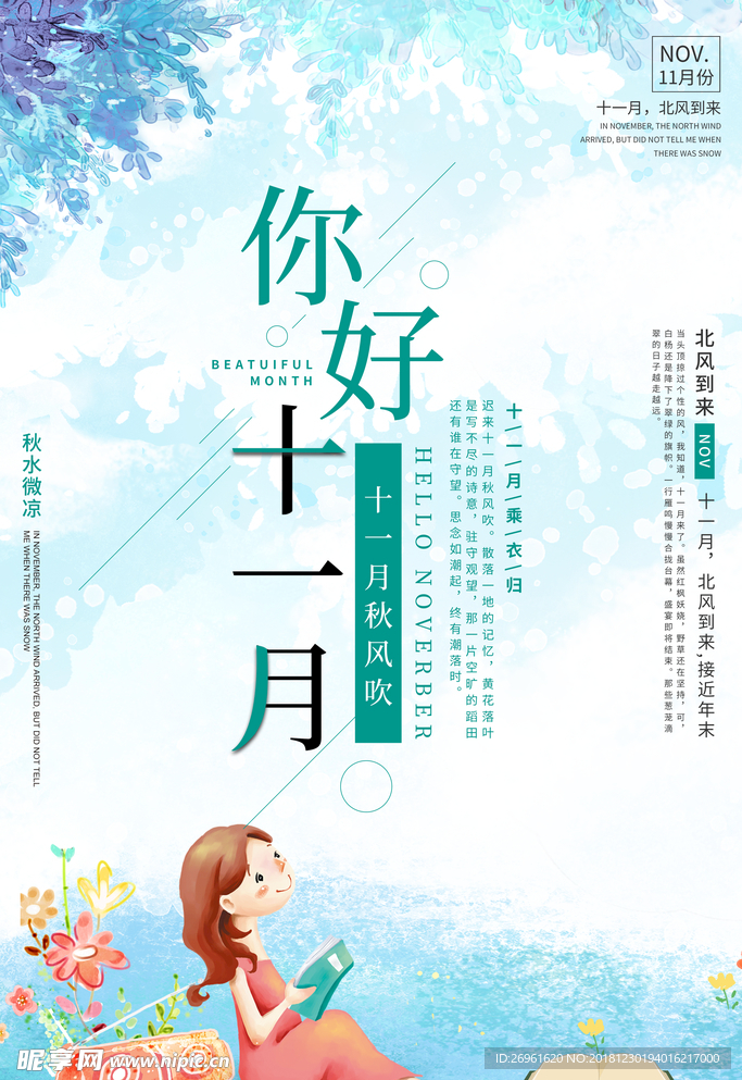 小寒