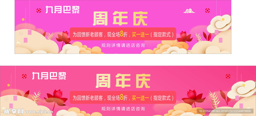 周年庆