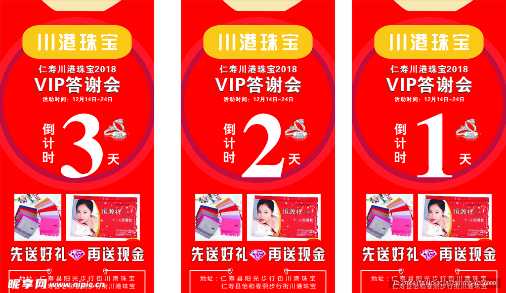 答谢会
