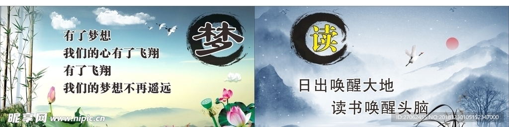 励志名言 梦想  读书