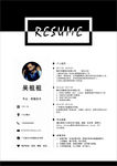 个人简历
