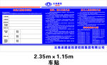 云南建投农名工维权宣传栏