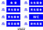 云南建投科室牌