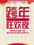 元旦