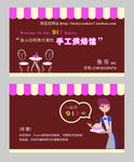 手工烘焙 面包蛋糕