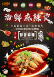 麻辣烫灯箱片