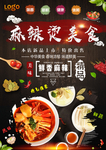 美食