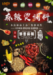 麻辣烫