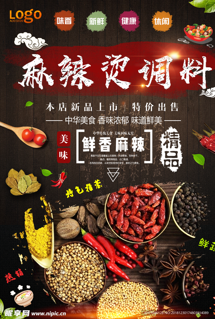 麻辣烫