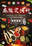 麻辣烫
