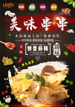 串串香