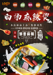 美食宣传单